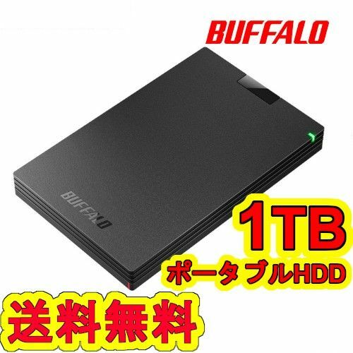 ★美品★BUFFALO　1TB　外付け ポータブルHDD　ブラック　テレビ録画/ PC/ PS5対応　USB接続　衝撃吸収設計