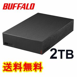 ●美品●BUFFALO　２ＴＢ　外付けハードディスク　ブラック● TV録画用＆PC対応HDD　静音/防振/放熱設計 ヘアライン加工