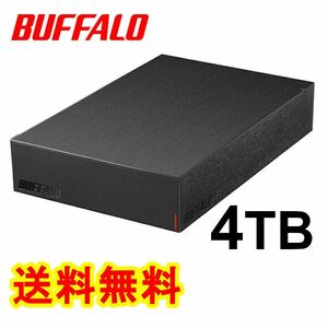 ●美品●BUFFALO　４ＴＢ　外付けハードディスク　ブラック● TV録画用＆PC対応HDD　静音/防振/放熱設計 ヘアライン加工