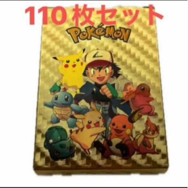 ポケモンカード English版 箱付き110枚セット