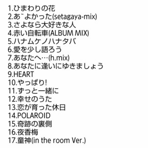 【名盤！】花*花 FOOT PRINT 花*花 WORKS 2000-2003 ベストCDアルバム あ～よかった さよなら 大好きな人 あなたへ 童神 やっぱり best