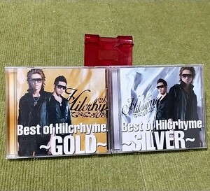 【名盤！】Hilcrhyme Best of Hilcrhyme GOLD SILVER ベストCDアルバム 春夏秋冬 大丈夫 ルーズリーフ トラヴェルマシン 臆病な狼 友よ