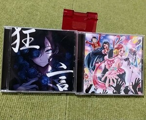 【名盤！】Ado 狂言 ウタの歌 CDアルバム 2枚セット 新時代 逆光 私は最強 レディメイド 踊 阿修羅ちゃん うっせぇわ ベスト best 