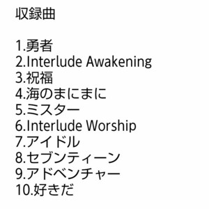 【名盤！】YOASOBI THE BOOK Ⅲ 3 CDアルバム レンタル限定盤 非売品 勇者 祝福 ミスター アイドル アドベンチャー 幾田りら ベスト best