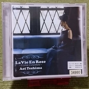 【名盤！】手嶌葵 La Vie En Rose I LOVE Cinemas CDアルバム Winter Light smile Fascination Night And Day best ベスト