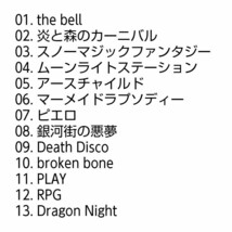 【名盤！】SEKAI NO OWARI Tree CDアルバム 炎と森のカーニバル スノーマジックファンタジー dragon night RPG Death Disco ベスト best_画像1