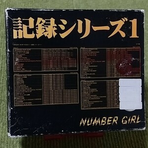 【名盤！】NUMBER GIRL OMOIDE MY HEAD2 記録シリーズ1 ナンバーガール ベストCDアルバム 透明少女 IGGY POP FAN CLUB best