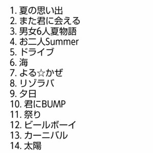 【名盤！】ケツメイシ ケツの嵐 ～夏のBEST ベストCDアルバム 夏の思い出 また君に会える お二人Summer ドライブ 君にBUMP カーニバル 