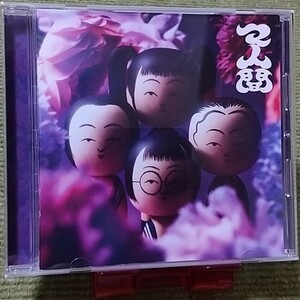 【名盤！】新しい学校のリーダーズ マ人間 CDアルバム 02. 恋文 ケセラセラ オトナブルー - 狙いうち ベスト best