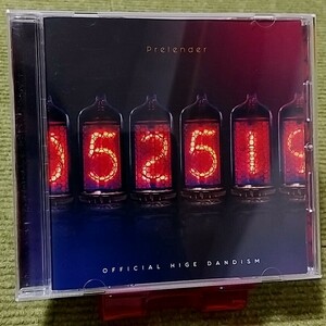 【名盤！】Official髭男dism Pretender プリテンダー シングルCD 長澤まさみ 東出昌大 主演映画 コンフィデンスマンJP ロマンス編 主題歌