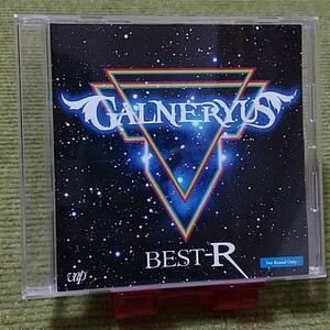 【名盤！】GALNERYUS BEST-R TSUTAYA レンタル限定盤 非売品 絆 departure DESTINY CARRY ON YOU'RE THE ONLY 2010 小野正利 ベスト 