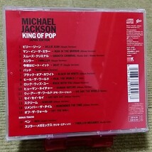 【名盤！】MICHAEL JACKSON マイケル・ジャクソン KING OF POP JAPAN EDITION キングオブポップ ベストCDアルバム BAD THRILLER best _画像3