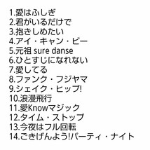 【名盤！】米米CLUB DECADE ベストCDアルバム 君がいるだけで 浪漫飛行 シェイクアップ Time stop 石井竜也 米米クラブ best_画像1