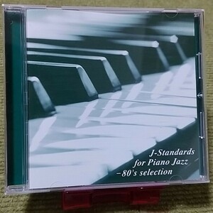 【名盤！】Andy Ezrin Trio J-standards for Piano Jazz 80's selection CDアルバム ジャズ 山下達郎 井上陽水 竹内まりや ベスト best