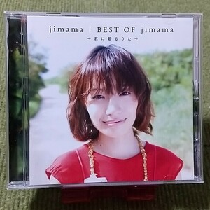 【名盤！】jimama BEST OF jimama 君に贈るうた ベストCDアルバム大丈夫 ふたりの時間 想い文 約束 街 でいご 永遠の言葉 アカリ