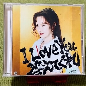 【名盤！】中島みゆき I Love You , 答えてくれ CDアルバム 本日、未熟者 一期一会 惜しみなく愛の言葉を ボディ・トーク ベスト best