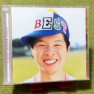 【名盤！】FUNKY MONKEY BABYS ファンキーモンキーベイビーズ BEST CDアルバム 告白 桜 ヒーロー ちっぽけな勇気 ベスト ファンキー加藤