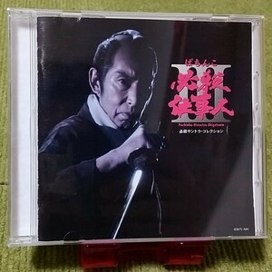 【名盤！】必殺サントラコレクション ぱちんこ必殺仕事人Ⅲ CDアルバム 中村主水 藤田まこと 33曲入り