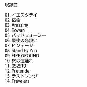 【名盤！】Official髭男dism Traveler トラベラー CDアルバム イエスタデイ 宿命 Pretender プリテンダー stand by you ベスト best ヒゲ男