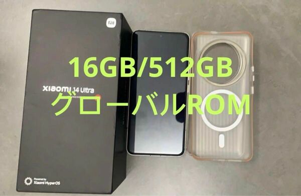 Xiaomi14 Ultra 16GB/512GB グローバルROM ホワイト