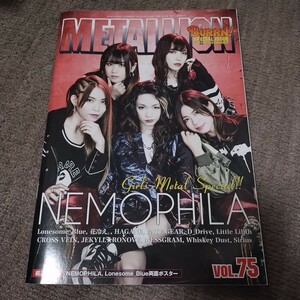 METALLION vol.75 NEMOPHILA ネモフィラ 花冷え HAGANE little lilith ガールズメタル