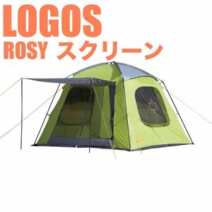 LOGOS ロゴス ROSY スクリーンタープ タープ 耐水 キャンプ テント アウトドア