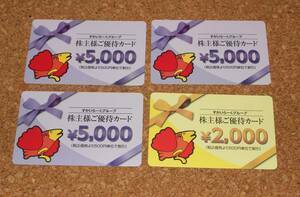su...-. акционер гостеприимство карта 17000 иен минут 