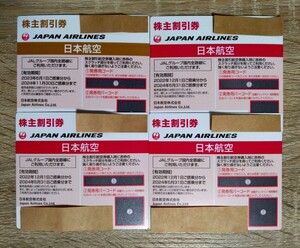 JAL 株主優待券 日本航空・国内線50%割引 4枚 コード通知