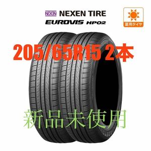 NEXEN ネクセン ロードストーン ユーロビズ HP02 205/65R15 94H サマータイヤ夏タイヤ単品 (1本〜)