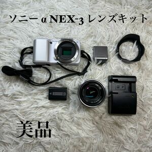 ソニー α NEX-3 レンズキット シルバー おまけ多数