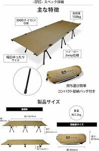 新品未使用品 WAQ 2WAY キャンプ コット 静音 軽量 折りたたみベッド 耐荷重150kg ハイ/ロー切替可能 (タン) waq-cot1