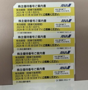 株主優待券５枚セット　ANA　2024.11.30まで　