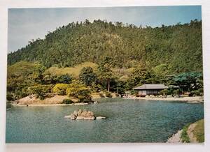 大判絵葉書　香川　栗林公園　紫雲山と南湖　　　　　　　　　　　　　　　　　　　　　　　　　　　　　　