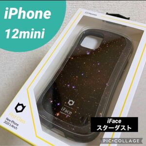 iFace First Class Universe iPhone 12 mini ケース (スターダスト) 未開封