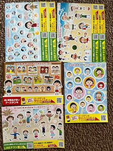 ちびまる子ちゃんシール　7枚