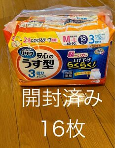 リリーフ 大人用紙おむつ　介護　開封済み　残　16枚