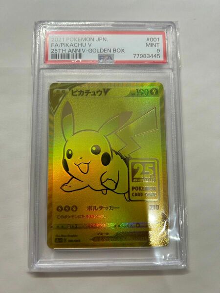 ピカチュウ ゴールド psa9