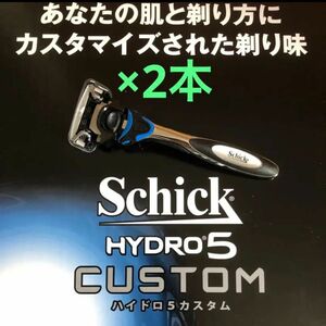 シックハイドロ 5 カスタム　刃付き本体２本