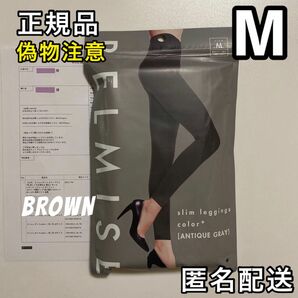 正規品 BELMISE ベルミス スリムレギンス カラープラス M アンティークグレー 着圧レギンス