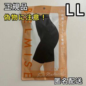 正規品 BELMISE ベルミス スリムガードル 骨格ナチュラル専用 LL 着圧ガードル