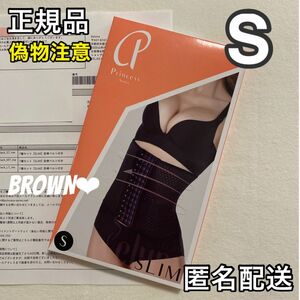 正規品 princess slim プリンセススリム S ブラック ウエストシェィパー 着圧コルセット ウエストニッパー