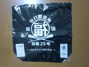 ロッテ マリーンズ 福浦和也 安打製造所 幕張 トートバッグ 黒 未開封品