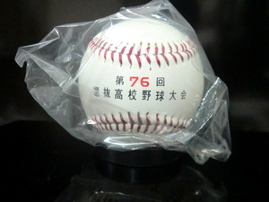 2004年 第76回 選抜高校野球大会 記念ボール 未開封品 