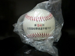 2012年 第94回 全国高校野球選手権大会 記念ボール 未開封品 
