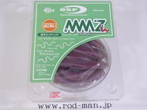 オーエスピー★MMZデカ★エムエムズィーデカ★みみずぅ#W-050★エコ認定商品★