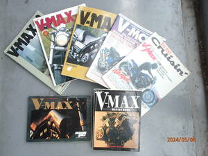 V-MAXファイル　　Vmax関連本　７冊　セット