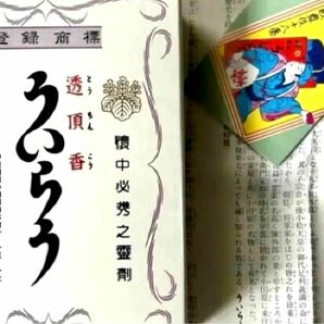 小田原 ういろう ウイロー 外郎 透頂香 1袋