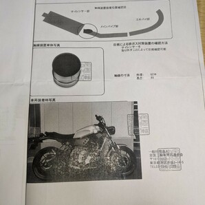 政府認証 XSR700用マフラー アクラポヴィッチ MT-07 アクラポビッチ 車検対応 の画像9