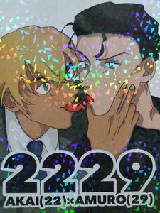 同人誌 名探偵コナン 赤安 『2229』 B5 ノベルティ付き