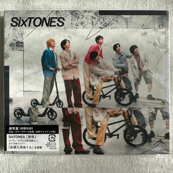 【SixTONES】音色　通常盤 (初回仕様) スリーブケース仕様　フォトブック付